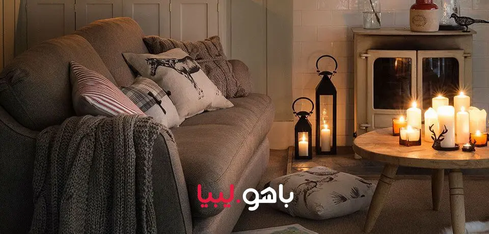 افكار للحصول علي منزل دافي في الشتاء